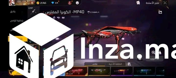 حساب فري فاير للبيع