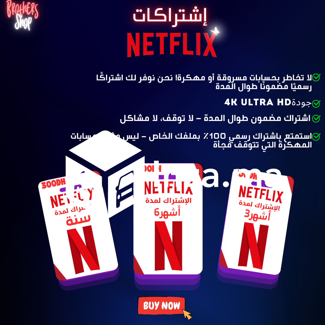 Netflix abonnement ultra hd