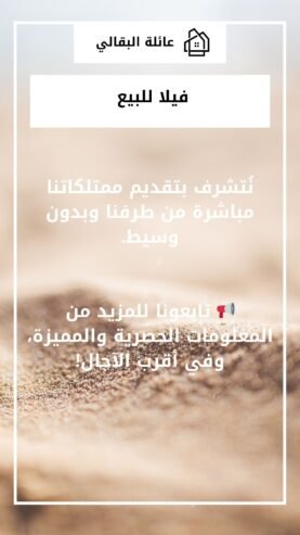 فيلا فاخرة للبيع طنجة