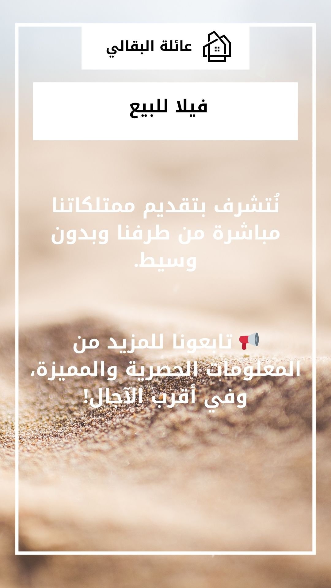 فيلا فاخرة للبيع طنجة