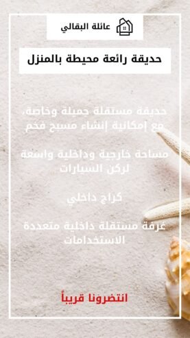 فيلا فاخرة للبيع طنجة