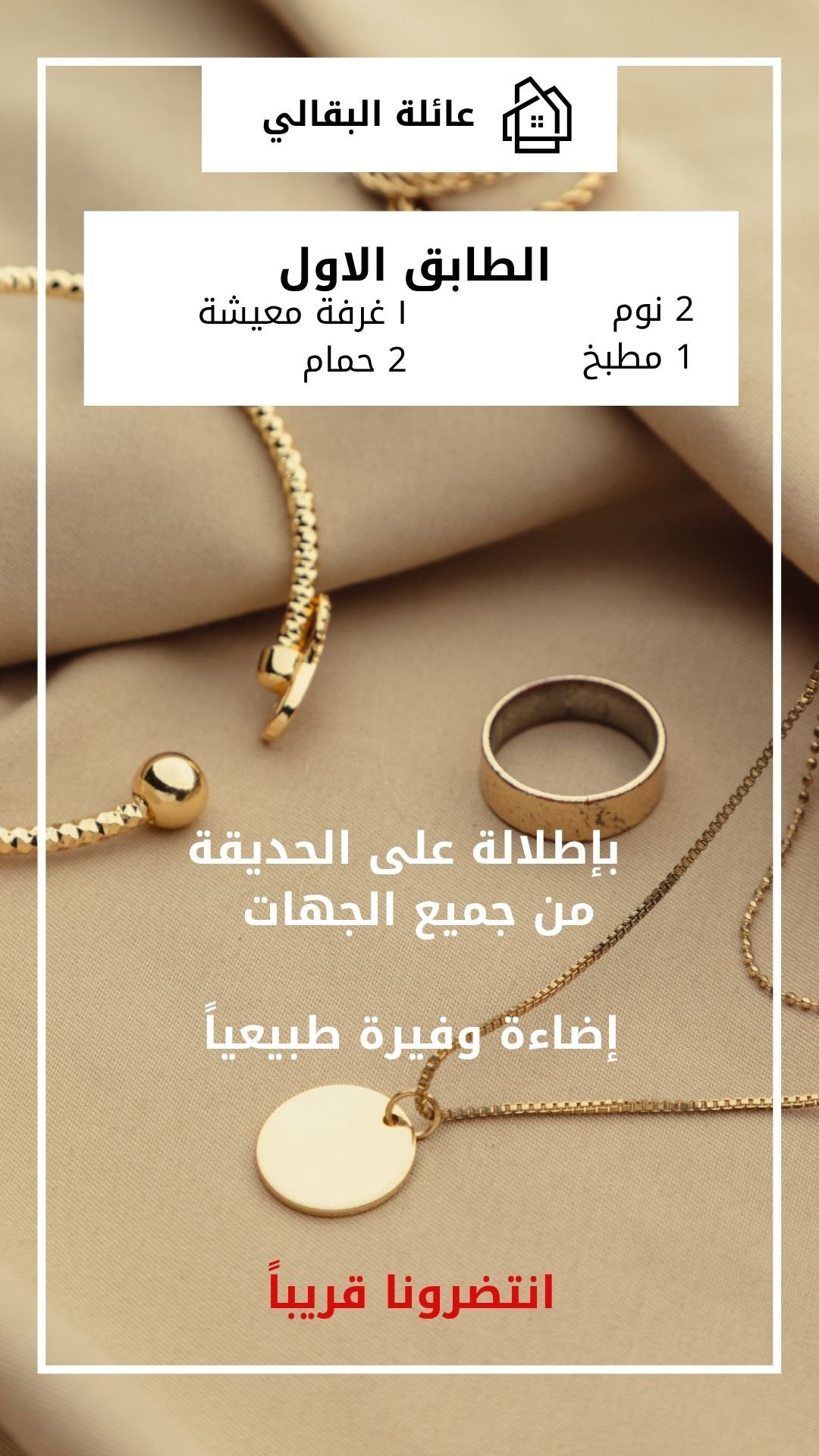 فيلا فاخرة للبيع طنجة