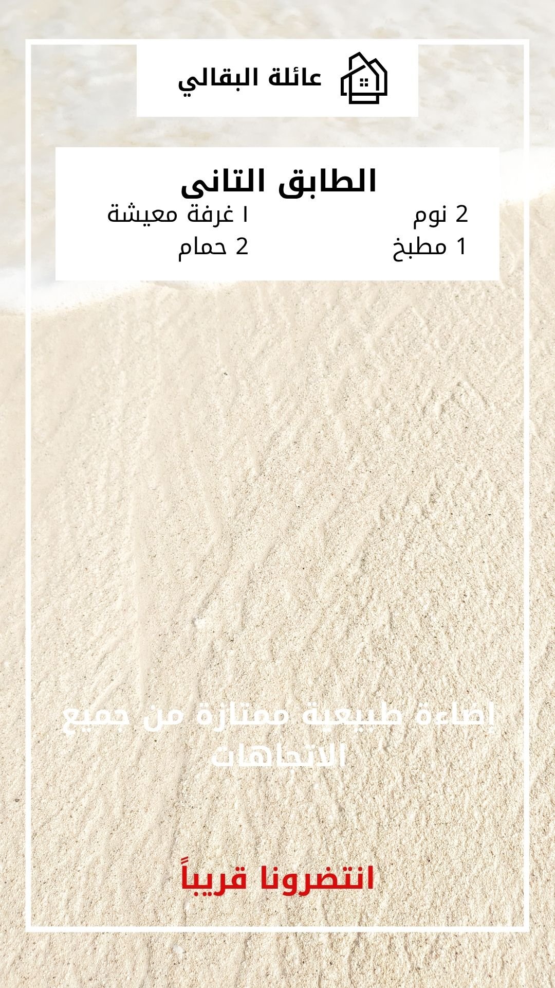 فيلا فاخرة للبيع طنجة