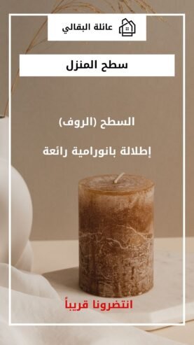 فيلا فاخرة للبيع طنجة