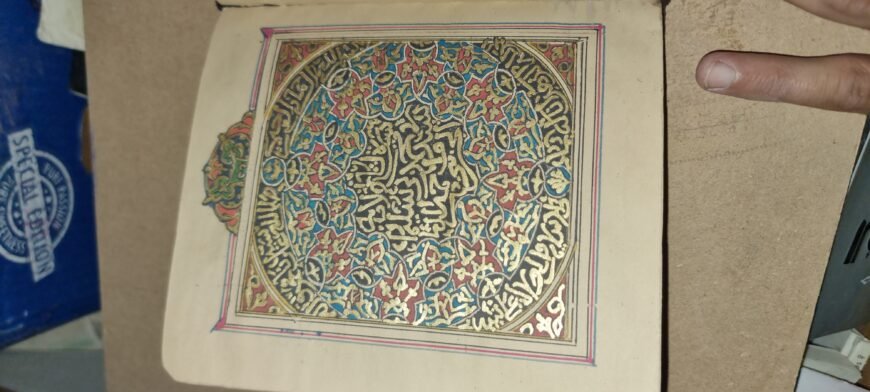 دليل الخيرات مخطوط مزخرف