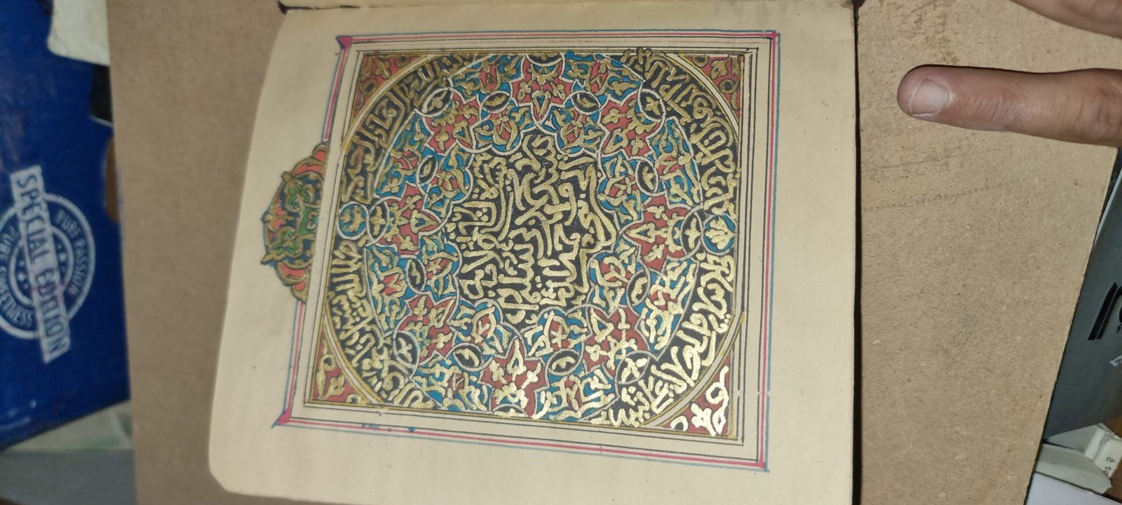 دليل الخيرات مخطوط مزخرف