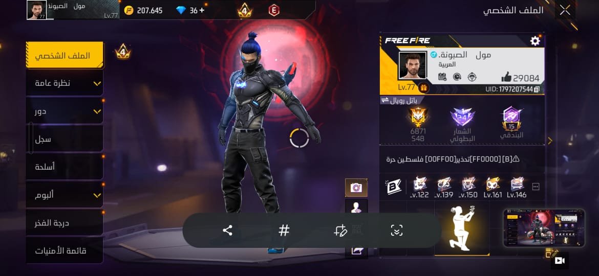 حساب فري فاير للبيع لفل 77