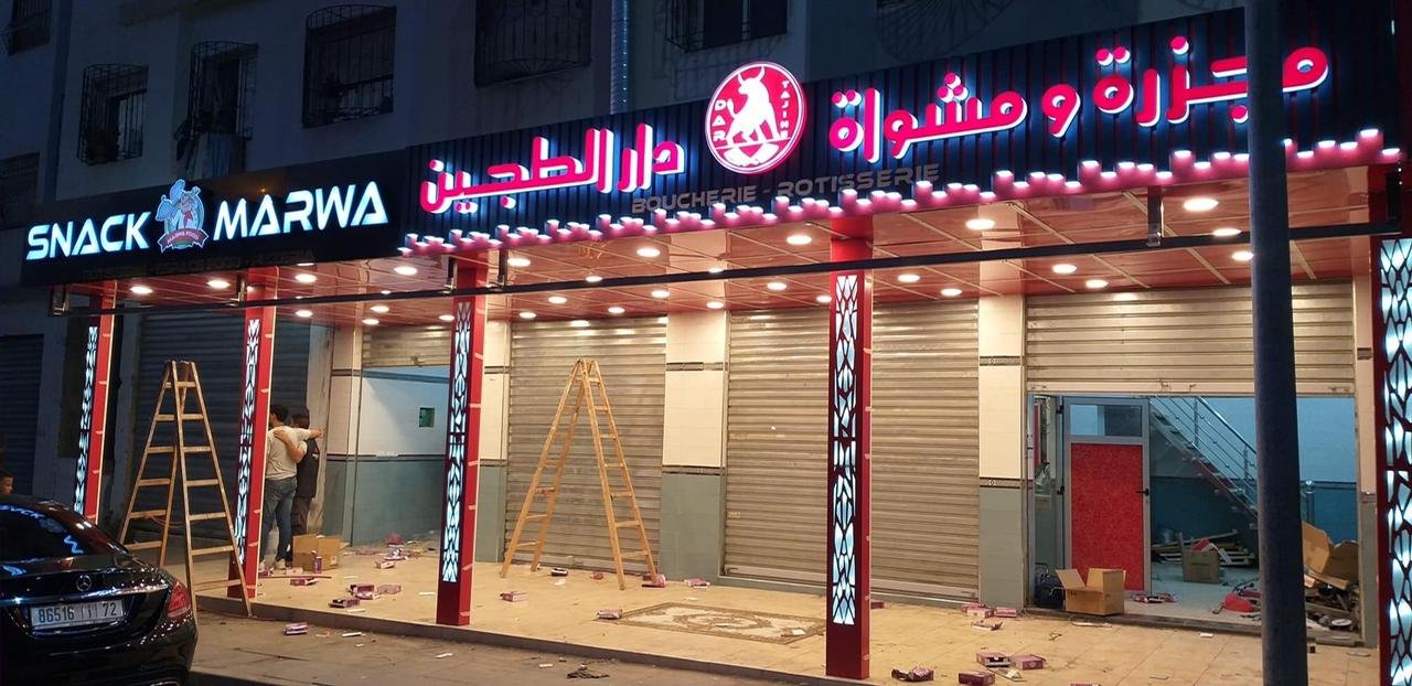 لوحات إشهارية احترافية – تصميم وتركيب بجودة عالية