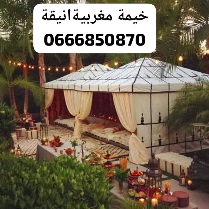 خيام الأعراس والحفلات بذوق راقي وجودة عالية