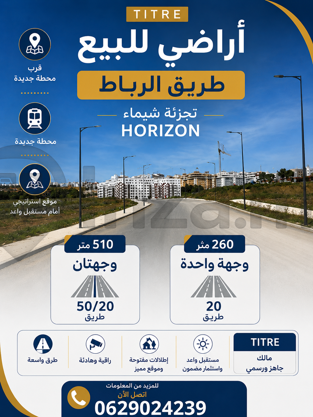 Horizon محطة جديدة طريق الرباط