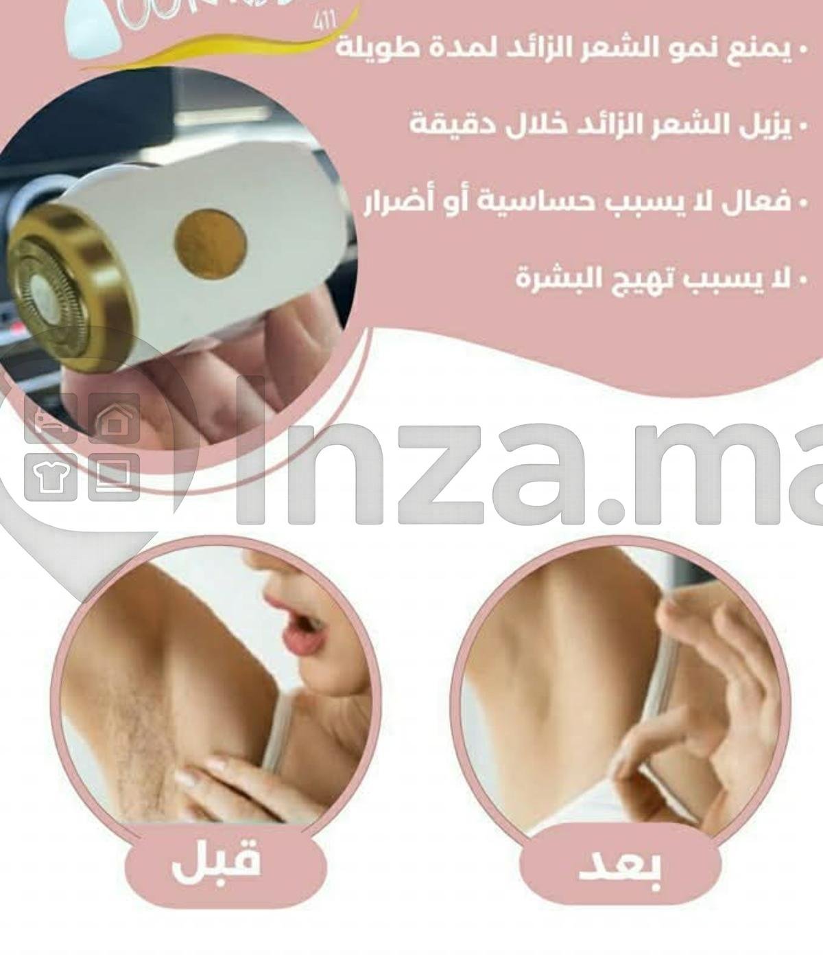 ماكينة إزالة الشعر للنساء – Blawless ✨