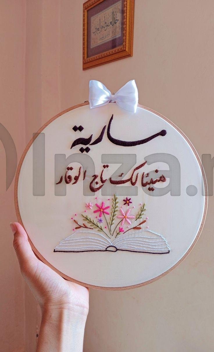 ​أجمل لوحات التطريز اليدوي لإضافة لمسة جمالية لديكور منزلك 🎨✨