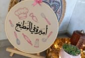 طرز يدوي عصري
