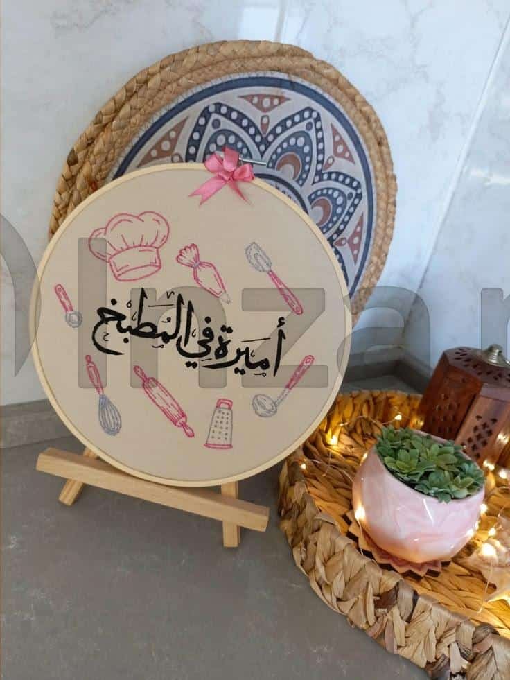 طرز يدوي عصري
