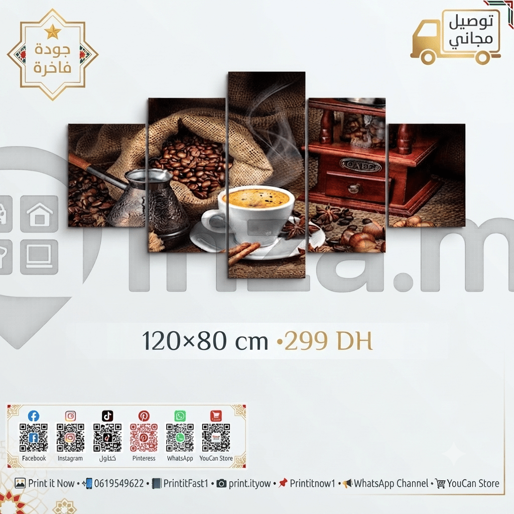 ☕ لوحات كوفي كوليكشن – 120×80 سم – 299 درهم شامل التوصيل